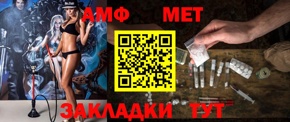 АМФ  АМФ Розовый  Вход с VPN  Богданович 