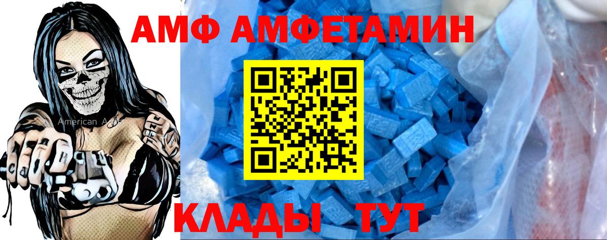 Amphetamine Premium Богданович