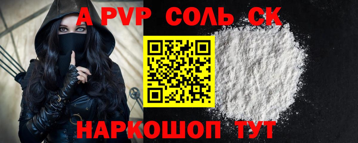 А ПВП Соль Богданович