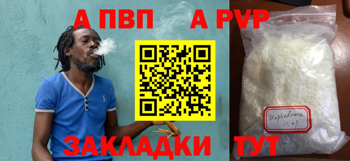 A-PVP VHQ  A-PVP VHQ  Alpha PVP Соль  Богданович  Вход с VPN 