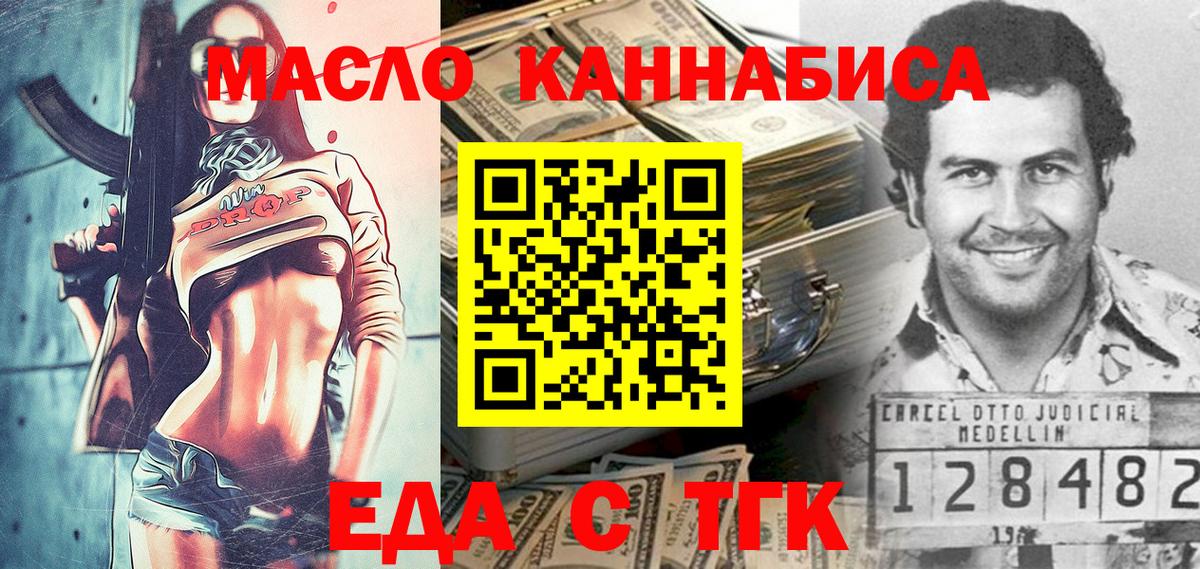 Богданович  Печенье с ТГК конопля  Вход с VPN 