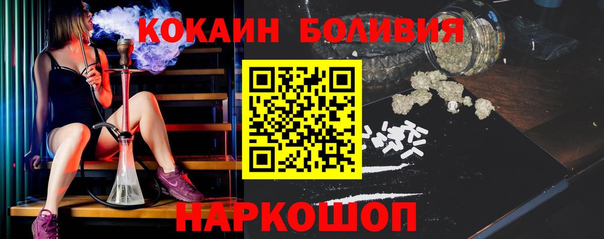 Cocaine  Вход с VPN  Богданович  Cocaine Эквадор  COCAIN 97% 