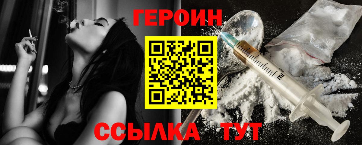 Богданович  ГЕРОИН герыч  Вход с VPN 