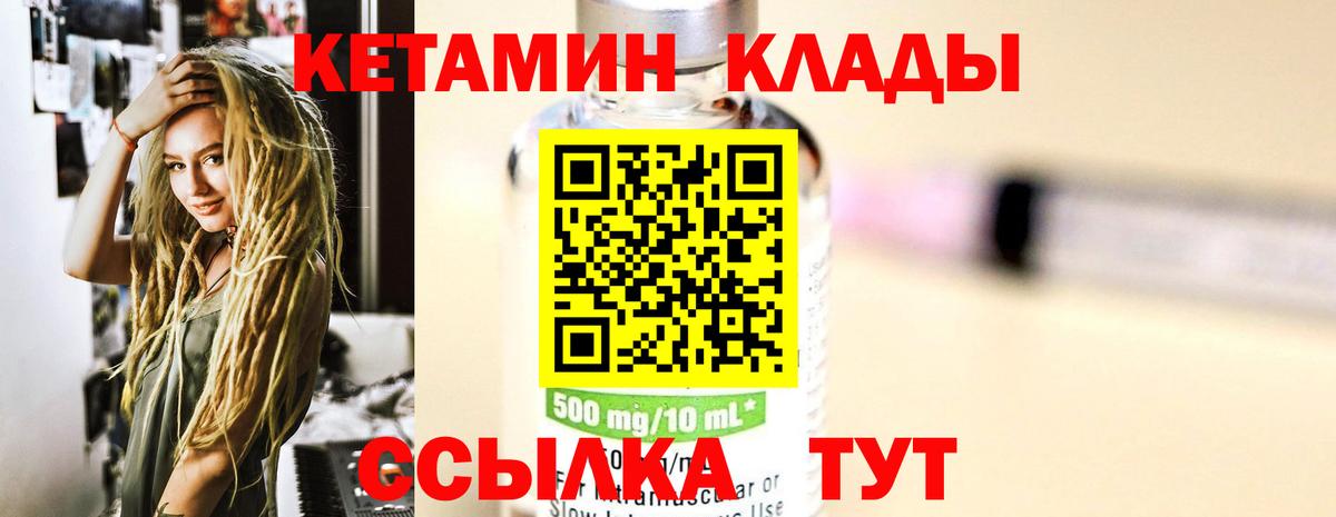 КЕТАМИН ketamine  Вход с VPN  Богданович  КЕТАМИН ketamine 