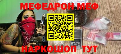 мефедрон Старая Купавна