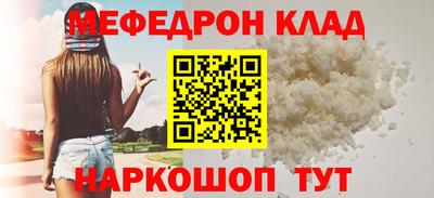 мефедрон Старая Купавна