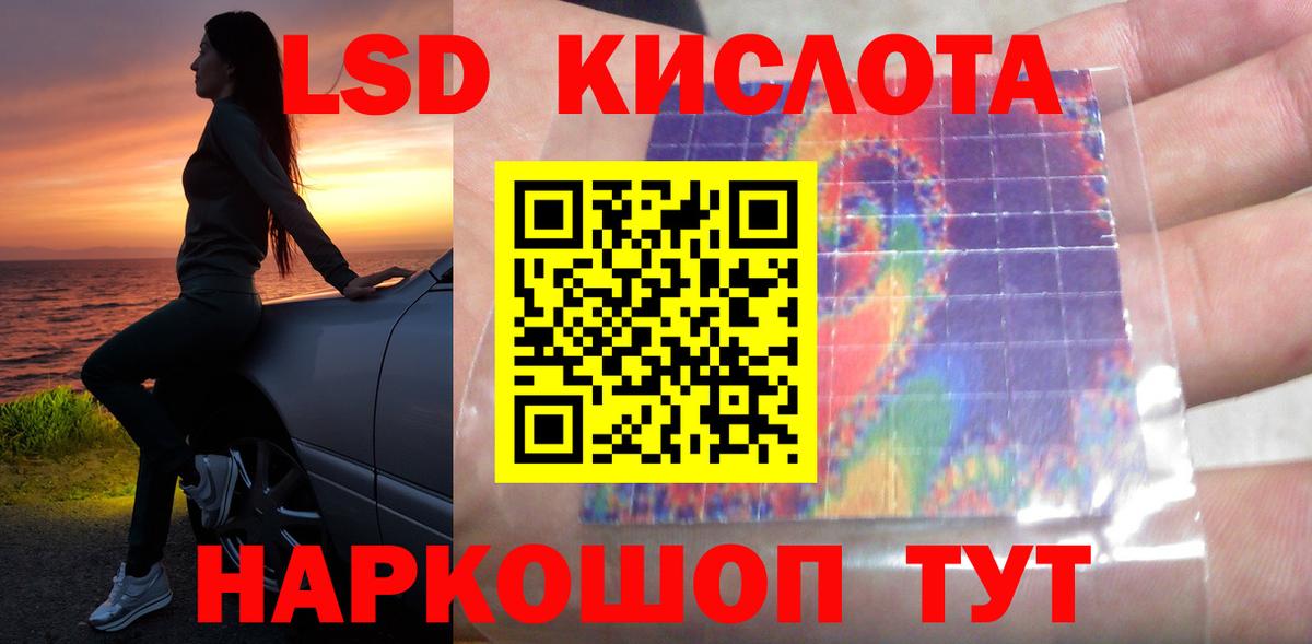 ЛСД экстази кислота Богданович