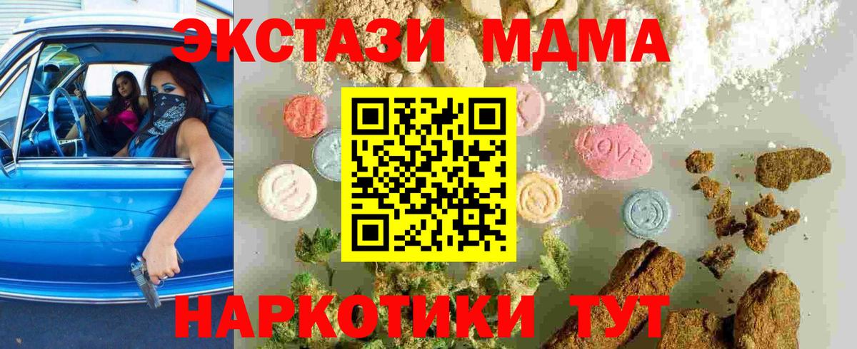 МДМА  Вход с VPN  MDMA кристаллы  Богданович  MDMA молли 