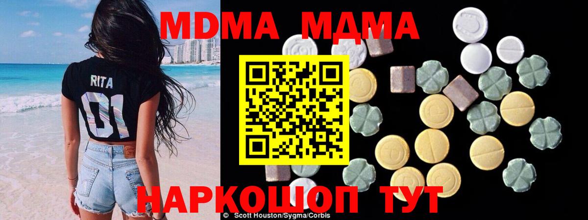 MDMA молли Богданович