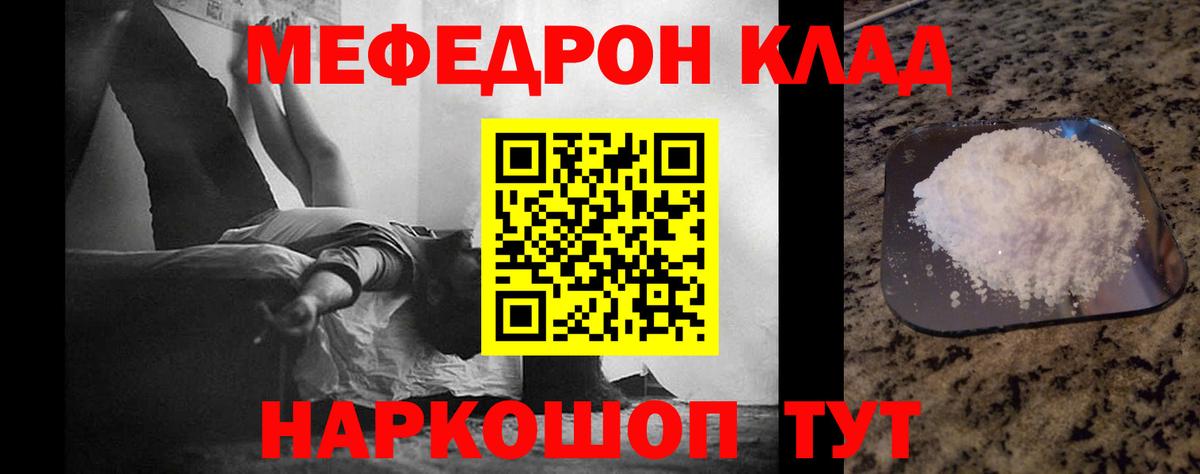 Меф мяу мяу мука Богданович