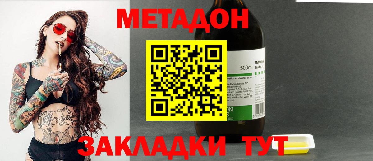 Богданович  Метадон мёд  Вход с VPN 
