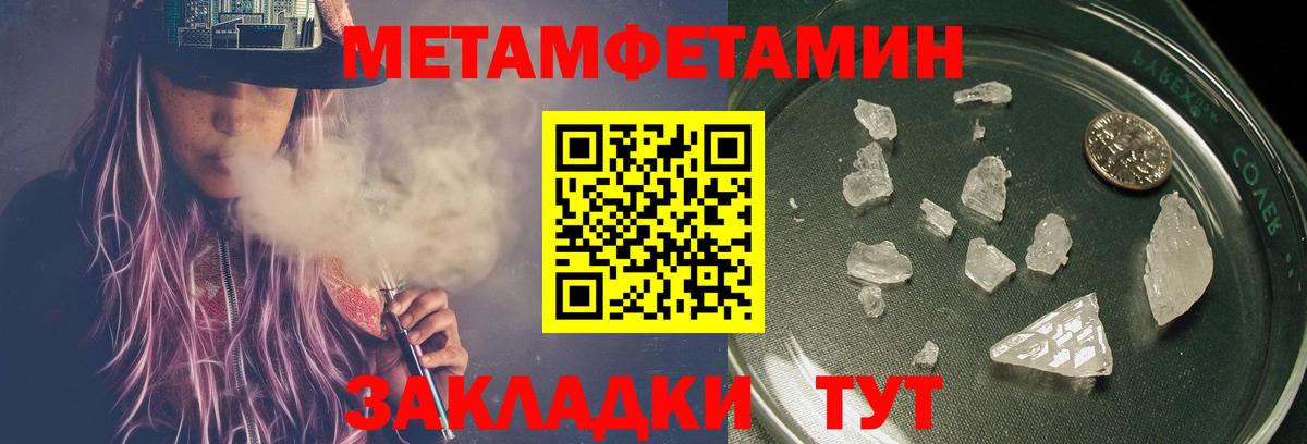 Метамфетамин пудра Богданович
