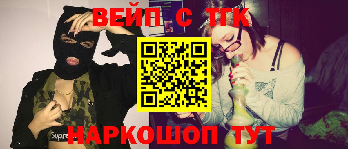 ТГК гашишное масло Богданович